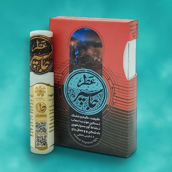 عطر طبیعی جاسپر 2.5 میلی طیبستان