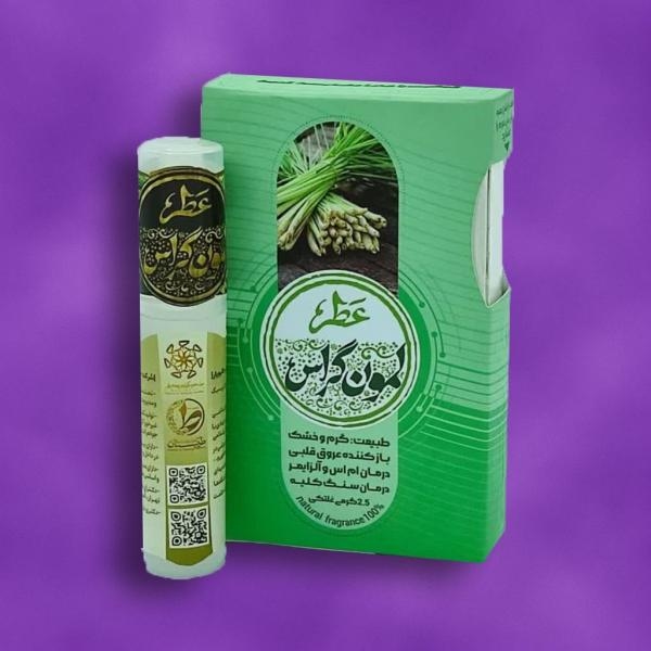 عطر طبیعی لمون گراس 2.5 میلی طیبستان