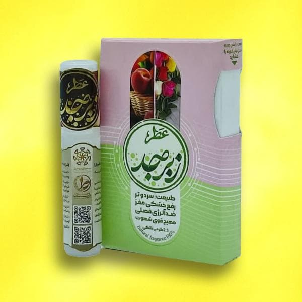 عطر طبیعی زبرجد 2.5 میلی طیبستان